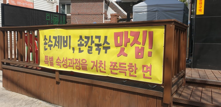 파리바게뜨원동 이미지