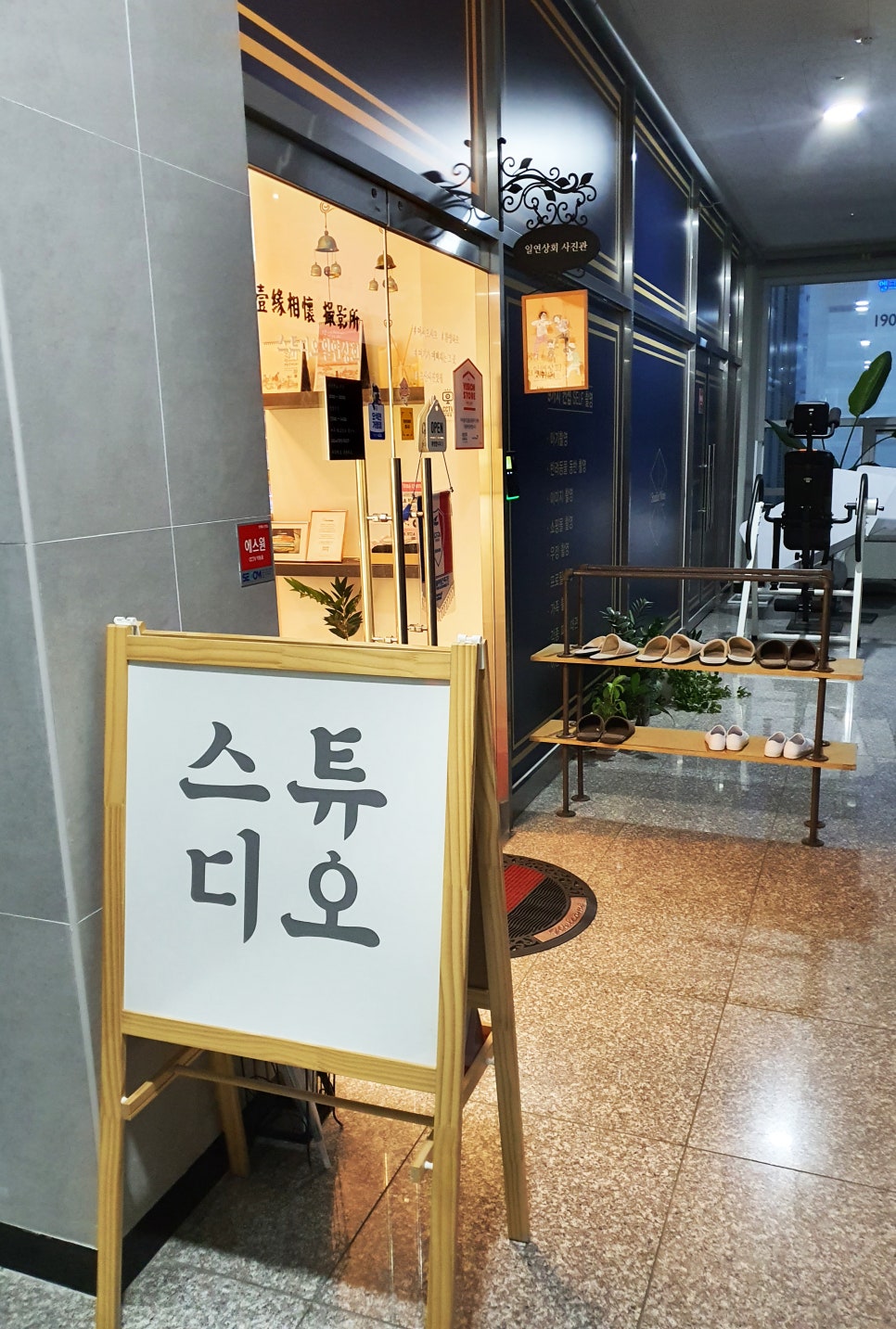 일연상회사진관 이미지