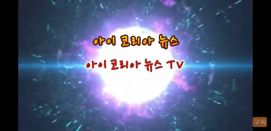 티비아이코리아 이미지