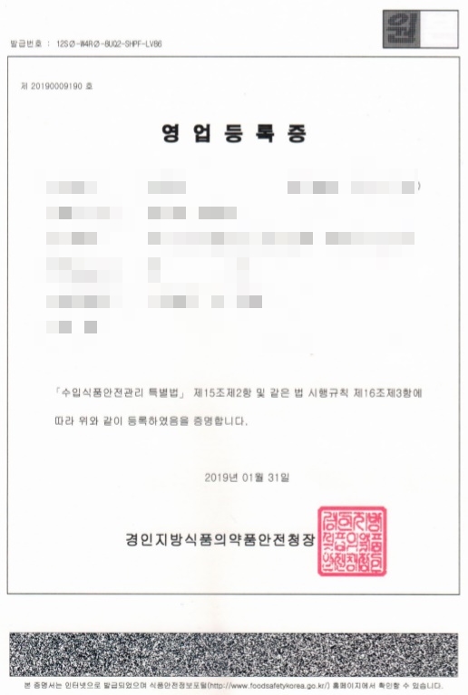 주식회사 대한식품 이미지