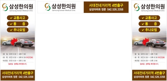 삼성한의원 이미지
