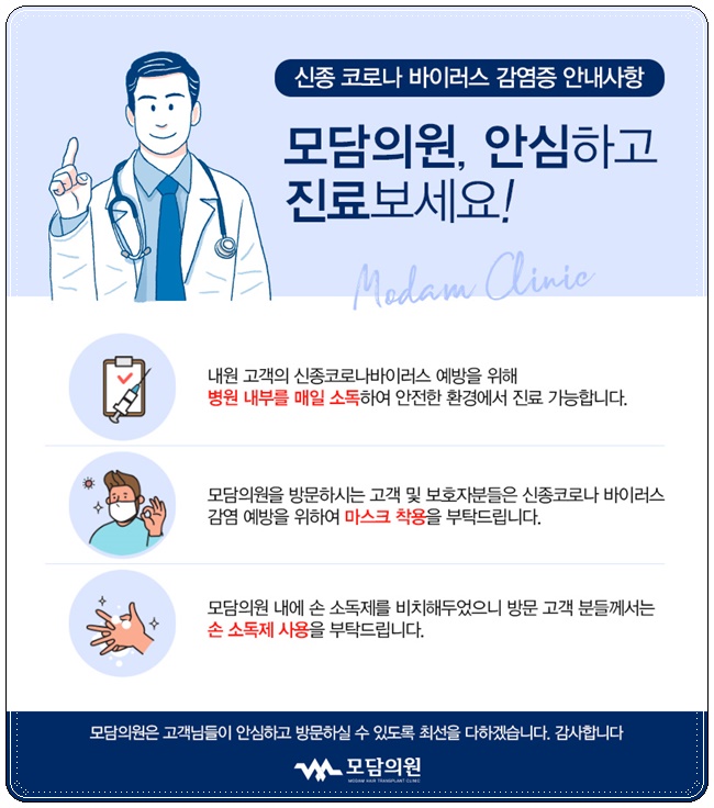 모담의원 이미지