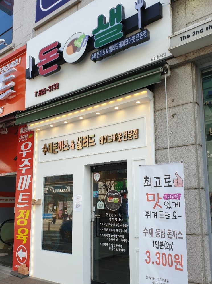 돈샐 이미지