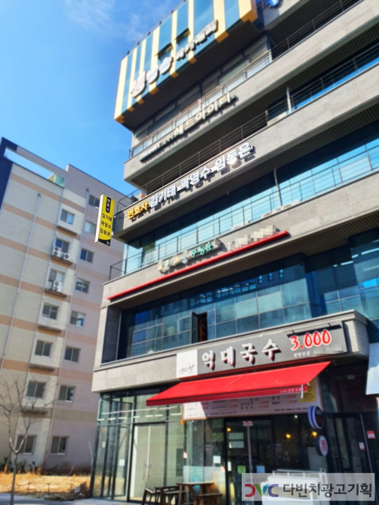 합동간판 이미지