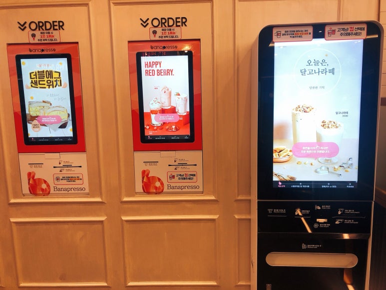 바나프레소 회기역사거리점 이미지