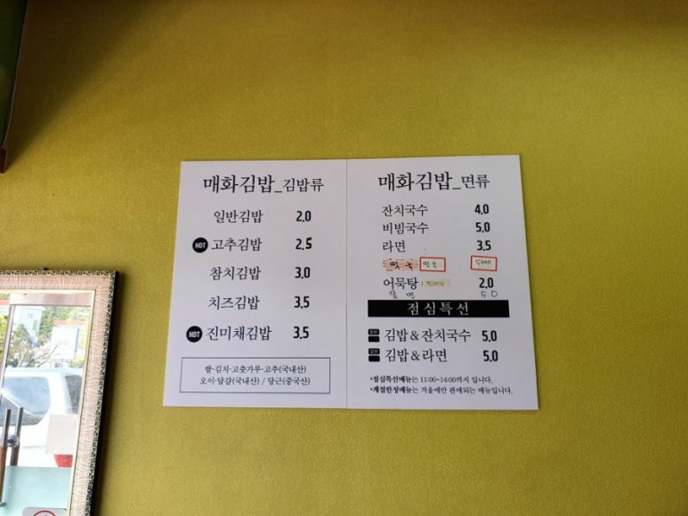 매화김밥 이미지
