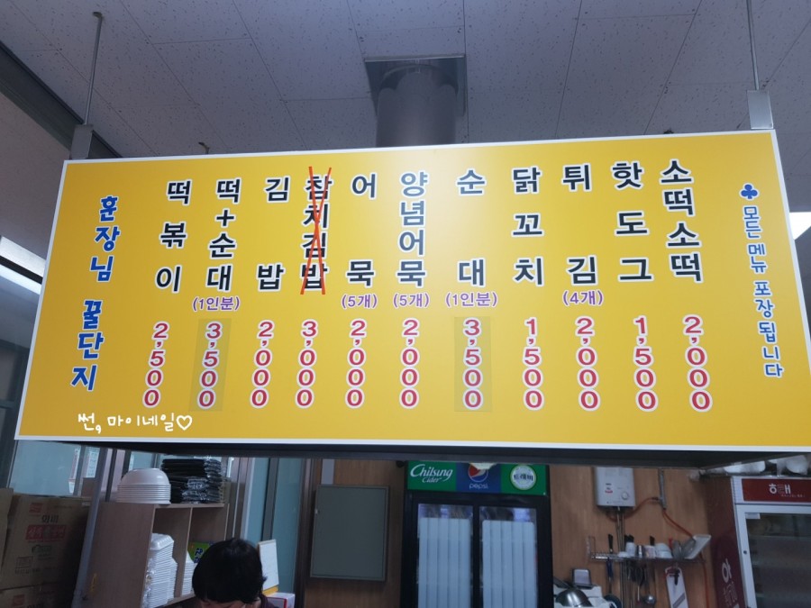 훈장님의꿀단지 이미지