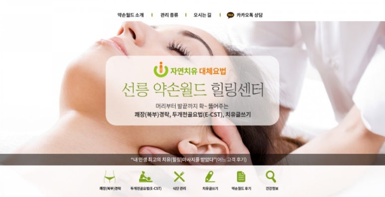 약손월드 이미지