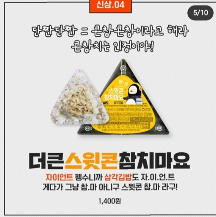 슬기로운편의점 이미지
