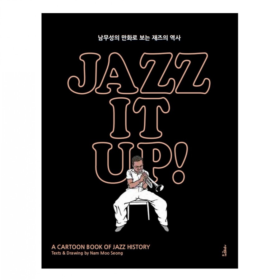 재즈잇(JAZZ IT) 이미지