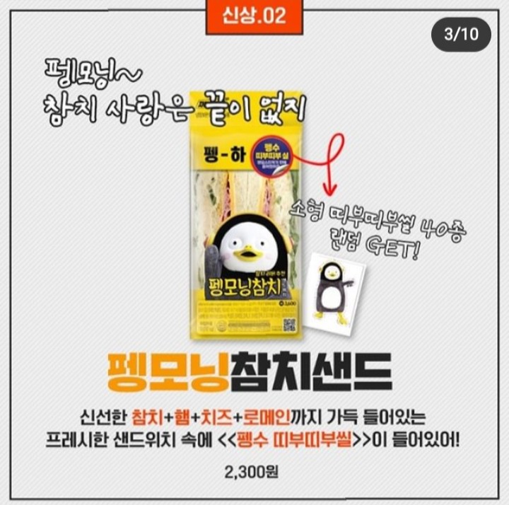 슬기로운편의점 이미지