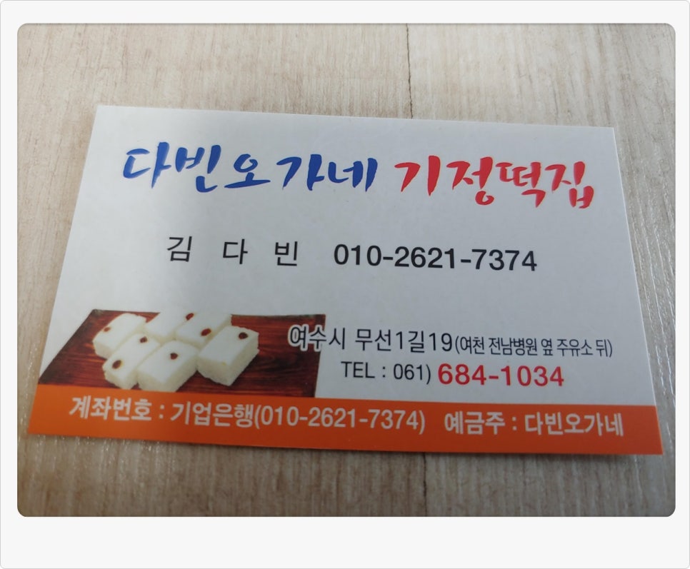 오가네떡집 이미지