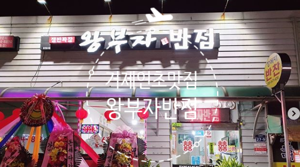 연초반점 이미지