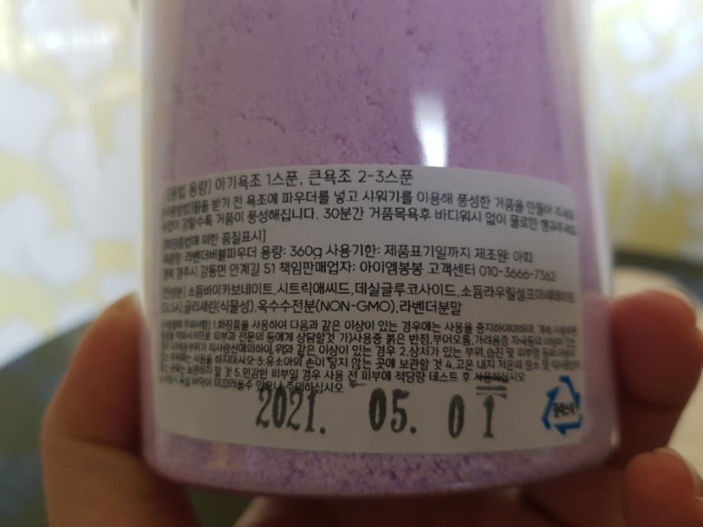 아이엠봉봉 이미지