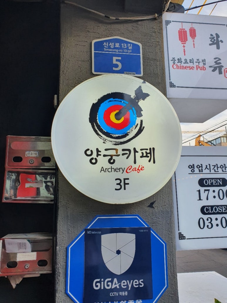 신궁노래연습장 이미지