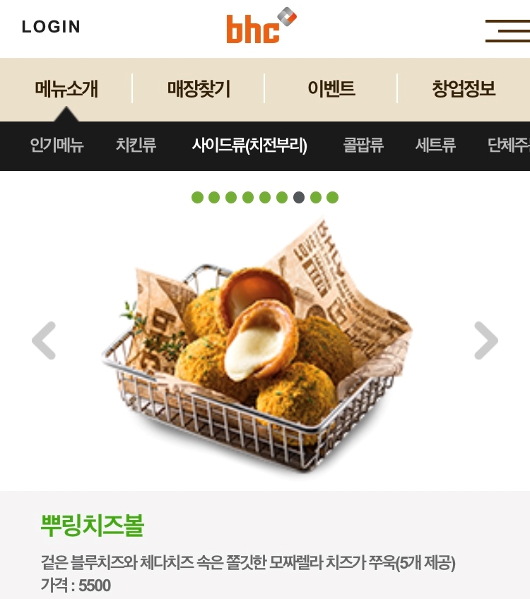 BHC정자 이미지