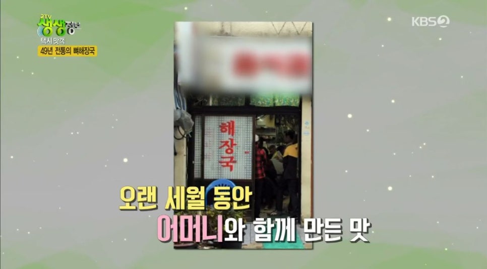 월출식당 이미지