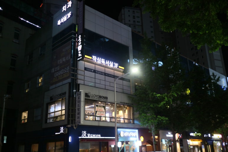 작심독서실 이미지