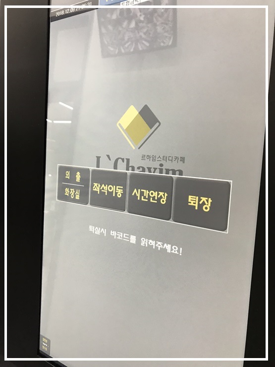 라임스터디카페 이미지