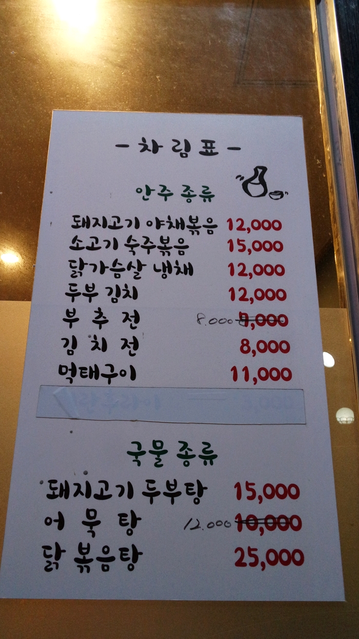 민이주막 이미지