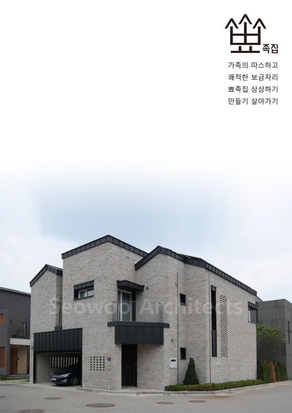 건축사사무소서우건축 이미지