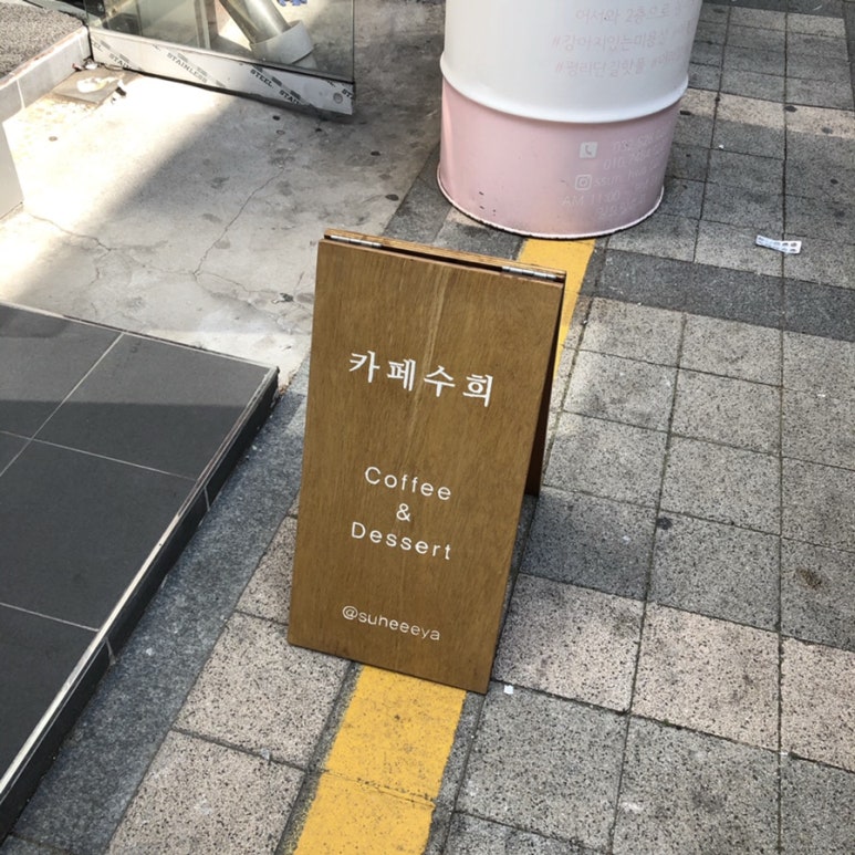 카페수희 이미지