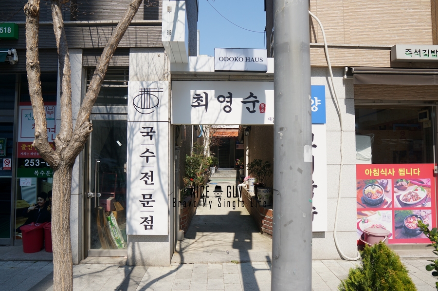 최영순의평양고기국수 이미지