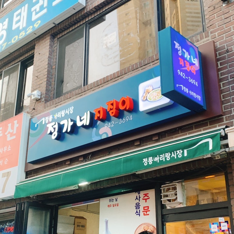 아리랑간판 이미지