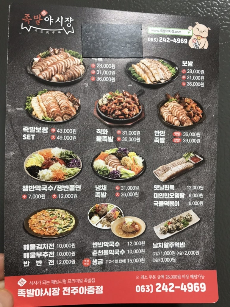 족발야시장아중점 이미지