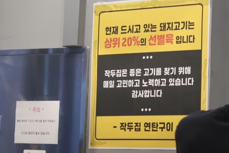 작두집연탄구이 이미지