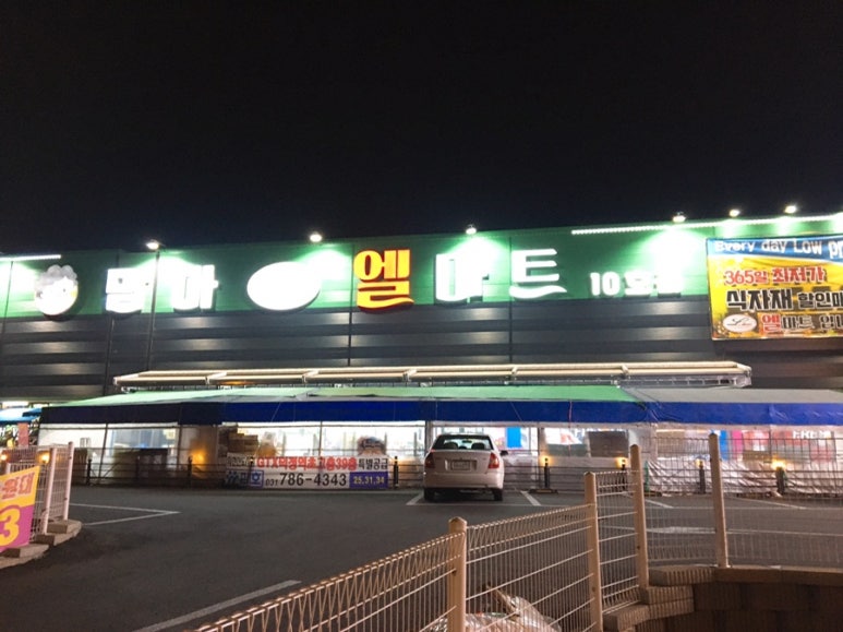 맘마식자재마트양주점 이미지