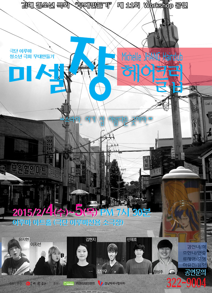 헤어클럽 이미지