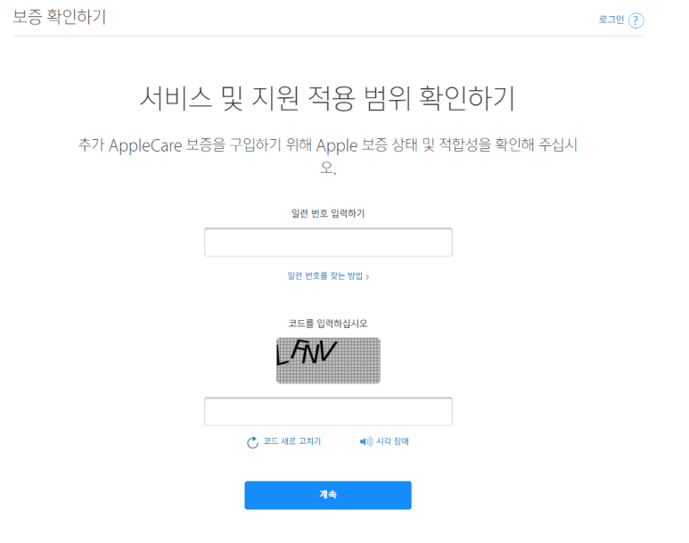 애플케어 이미지