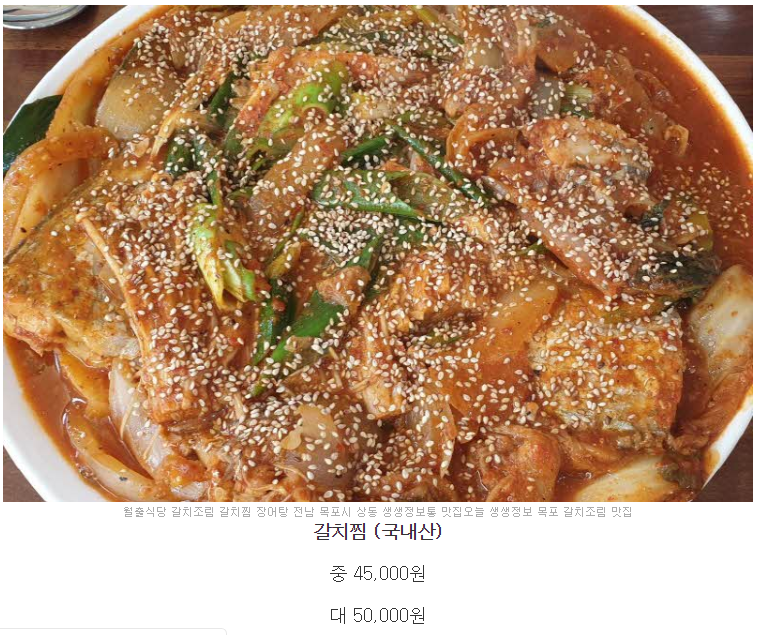 월출식당 이미지