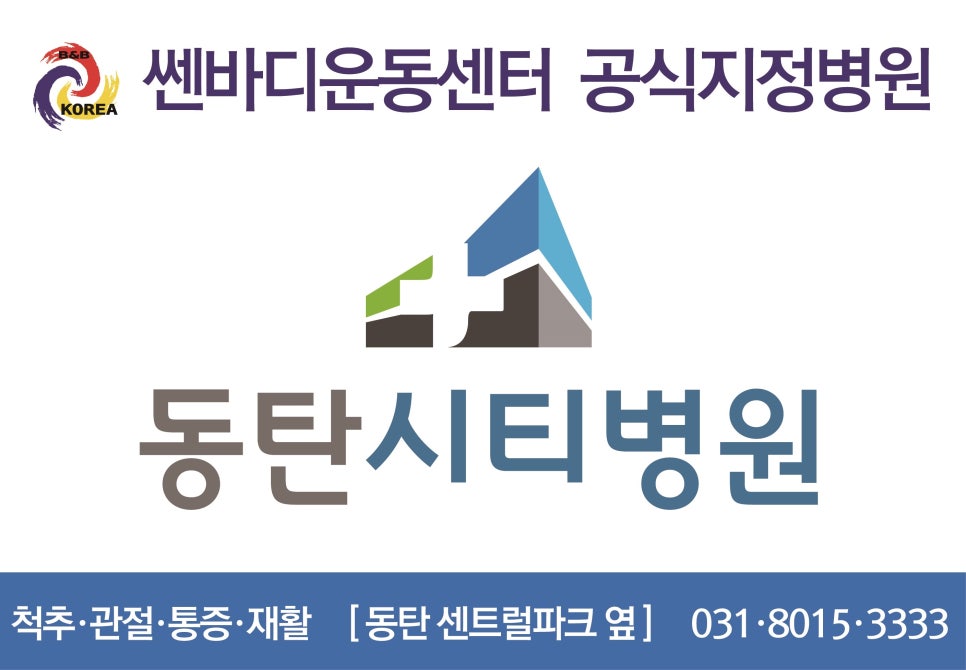 쎈바디운동센터 이미지