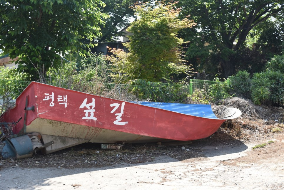 평택섶길추진위원회 이미지