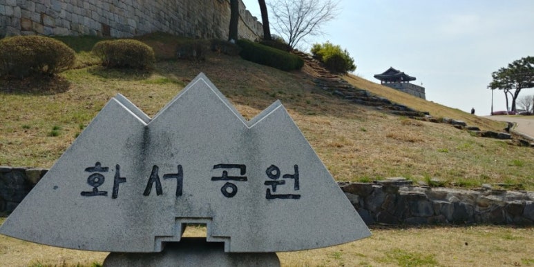화성산책 이미지