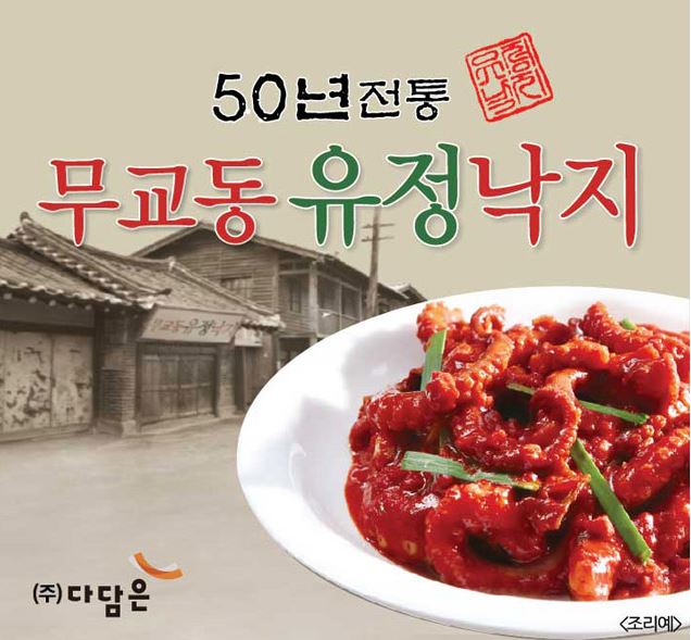 유정푸드 이미지