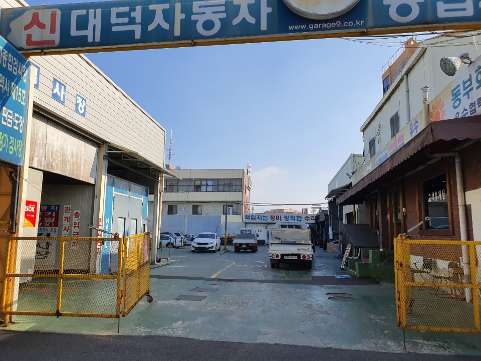 일한자동차공업사 이미지