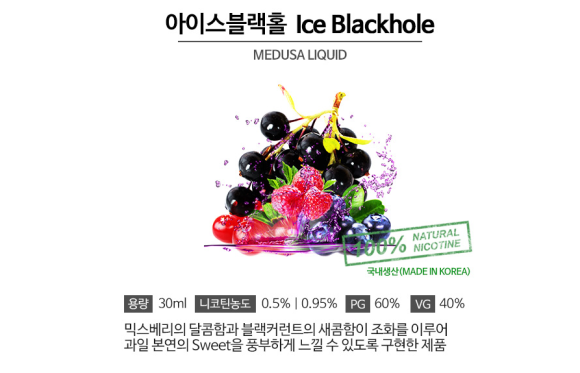 식후땡 전자담배 이미지