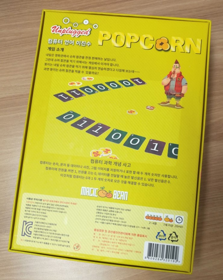 팝콘컴퓨터 이미지