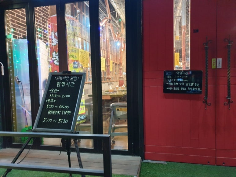 길봉식당나주 이미지