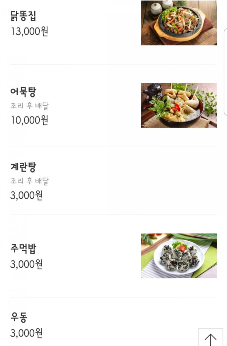 영철불닭발 이미지