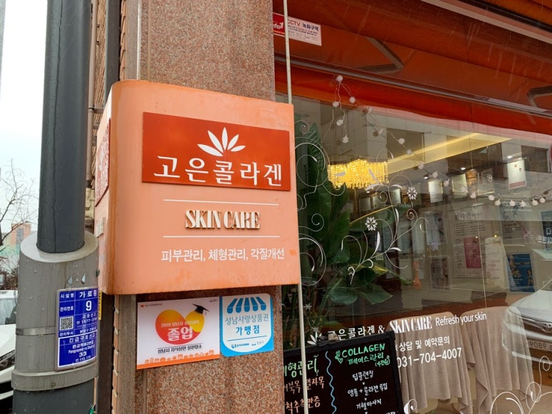 고은콜라겐 이미지