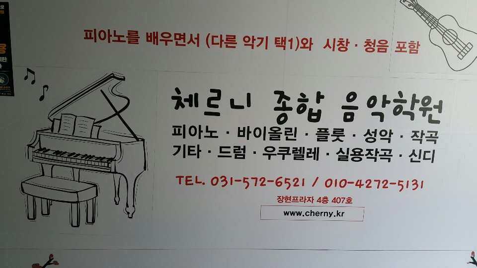 청음종합피아노 이미지