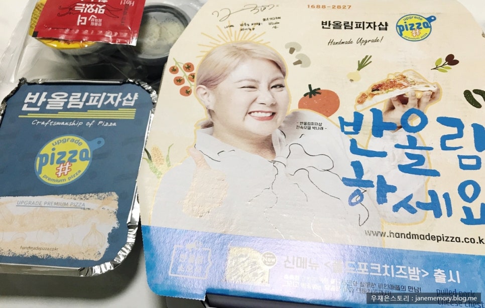 반올림피자샵강남 이미지