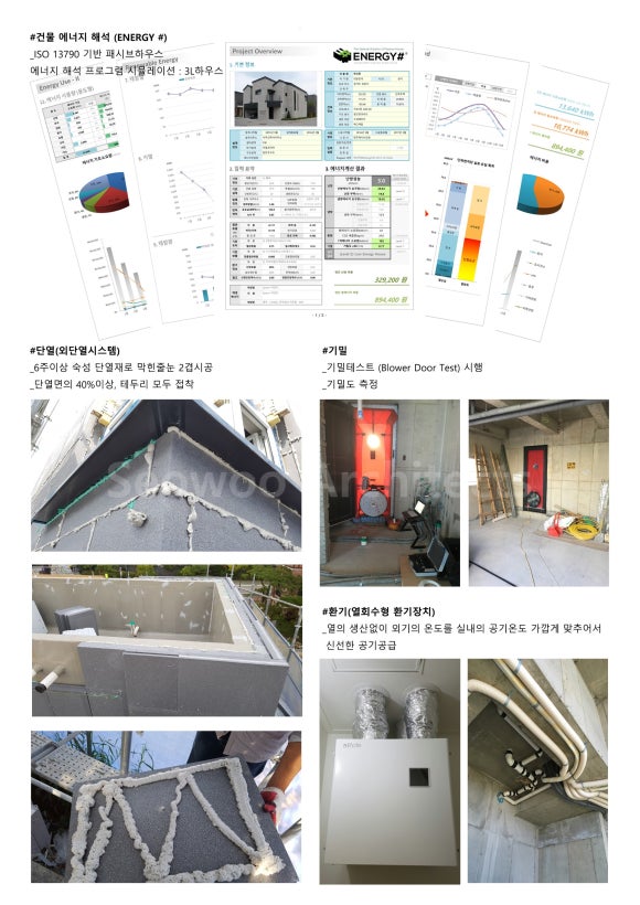 건축사사무소서우건축 이미지