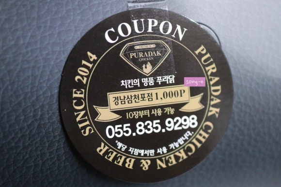 비에이치씨치킨삼천포 이미지