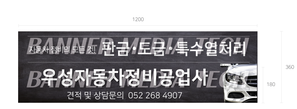 우성자동차공업사 이미지
