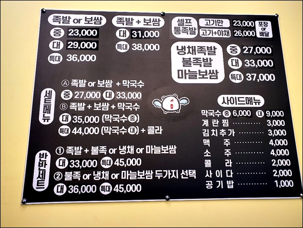 와우족발 이미지